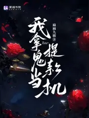 拿我当提款机当我傻子